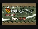 【プレイ動画】サモンナイト2 episode11 5-8 トリス編【サモンナイト】