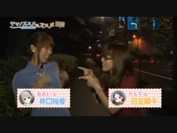 ヤマノススメ セカンドシーズンのススメPart2