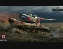 【WoT】　AMX50B 15cm2発もブチ込まないで！！