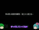 【オウガバトル64】ゆっくり早苗さんがプリンセスを目指す　第10話