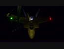 B-1爆撃機空中給油(日中）＆夜間でのF-22ラプター空中給油
