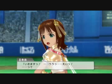 プロモ 春香の食いしん坊なお仕事 ＆ 始球式のお仕事