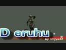 Deruhu4.2.mp4