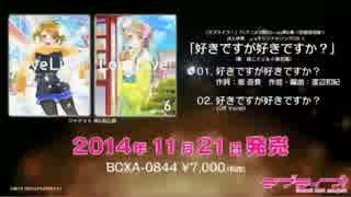 【ラブライブ】好きですが好きですか？が中毒になる動画 再うｐ版