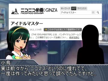 【初心者】 『ニコマス』 を始めてみたい貴方へ。 【教養講座】