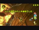 【実況プレイ】マリカ8でコイン集め　スペシャルカップ(後)【After O'Clock】