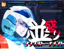 【MUGEN】MUGEN祭 並盛りシングルトーナメント Part.13