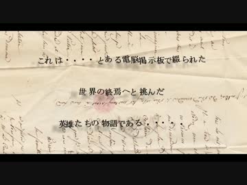 「バカな・・・早すぎる・・・」をそれとなくMMDでしてみた(厨二ごっこ）