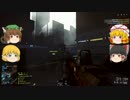 【BF4】橋姫の遊び場　11箇所目【ゆっくり実況】