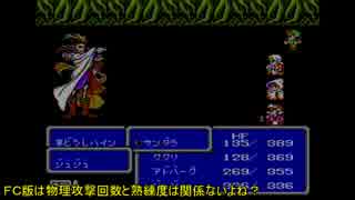 【ゆっくり実況】ＦＦ３買い物禁止プレイ　その８