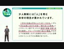 高崎健康福祉大学の1分動画【少人数制だから、鍛えられる！】