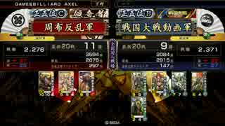 【戦国大戦】ケニア布教者が天下を目指す　その102【正五位C】