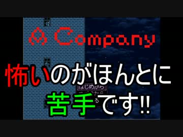 【ホラーゲーム実況】お化け屋敷が苦手なうｐ主がA Company【ＰＨＡＢ】