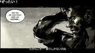 うっさんの MGS PW HD(番外編)「ピースウォーカーを止めろ！②」(2014/10/02)