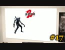 【初見】日本版ダークソウル２実況／盗賊物語２【オフライン】#17