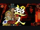 ノースキル城主が超人におにぎりあげる