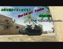 女神と戦車でどこまでも！W.o.T.戦場旅行記その1【自走砲】