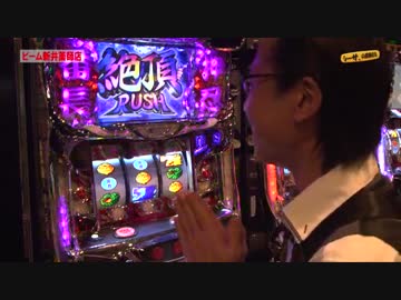 シーサ。の回胴日記_第２７７話[by ARROWS-SCREEN]