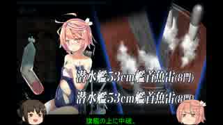 【艦これ】ゆっくり艦これ動画 IN 幌筵 新海域編