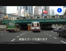 【青梅街道】東京都道・埼玉県道4号東京所沢線を走る【所沢街道】