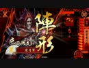 【戦国大戦】矜持ある獣たち～走れ手裏剣ファンネル～