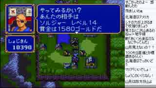 【しょうこ♂】ファイアーエムブレム紋章の謎をプレイ　10日目その4