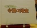 漫画空間ラジオ第86回(2014.9.25 名古屋大須本店)