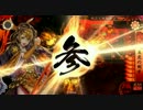 【戦国大戦】人鬼と美虎の貫禄vs段蔵ワラ【6B】