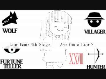 ゆっくり実況]ライアーゲーム-饅頭-28話