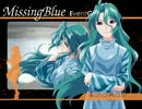 ダラダラと、MissingBlueやってみた【実況プレイ】その113