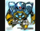 クラスの人に嫌われてる人がエアーマンが倒せない　を歌ってみた