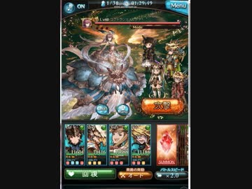 【グラブル】VSユグドラシル・マグナ