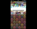 パズドラ　アテナ降臨　魔王×呂布　無課金編成　解説付き