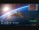 【実況動画】雑談Destiny　そろそろ衣替えの季節です編　Part2