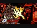 【戦国大戦】狼牙采配　その６０