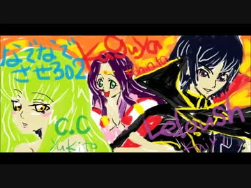 【コードギアス】なでなでさせろ02をアフレコしてみた【雰囲気声真似】