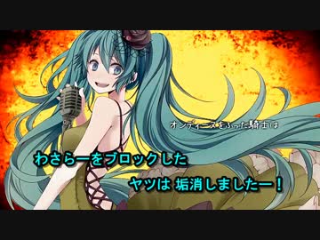 一旦アップver.【ニコカラ】こちら、山葵農家協同組合です【わさらー】
