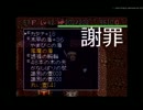 【縛り実況】１日１本フェイの最終問題40日目