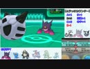 【ポケモンXY】糞運ゲ野郎がシングルレート【レート1733～】Part3