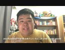 のどじまんTHEワールド2014秋 ジェレミー 放送前の一言