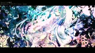 【ニコカラ】カルミアの慟哭【off_vocal】
