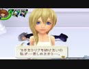 キングダムハーツ Re:チェインオブメモリーズ を実況プレイ part20