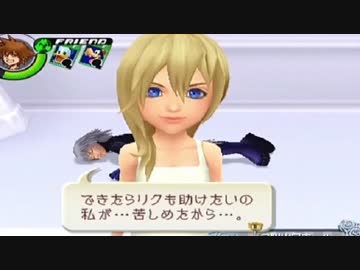 キングダムハーツ Re:チェインオブメモリーズ を実況プレイ part20