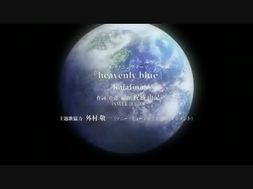 heavenly blue