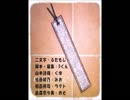 ボイスドラマ『二文字-ふたもじ-』