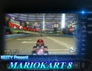 マリオカート８ 【これが本当のマリオカートじゃ‼】 実況　2レース目