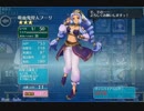 【千年戦争アイギス】妖魔の大行軍中級未CC【ゆっくり実況プレイpart6】
