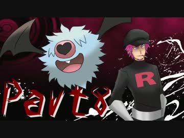 【ＸＹ実況】寡黙なロケット団員の対戦環境報告part8【パコロモリ】