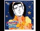 お団子が　【や ら な い か】　歌ってみた