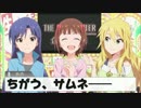 【企画告知】～アイドルマスター サムネ杯～